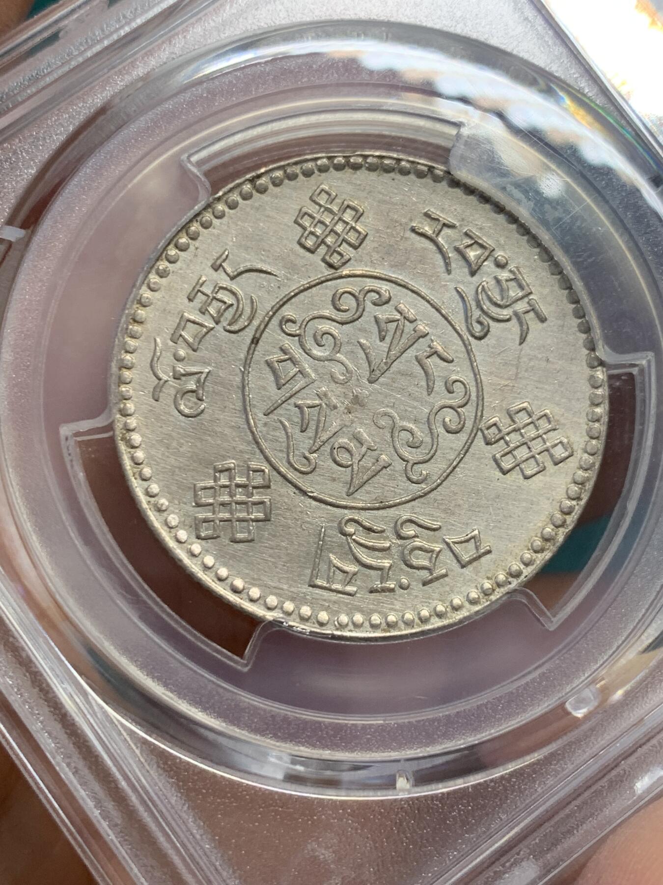 《竞宝斋》第338场 周日，周一，周二 3场连拍 （全场包邮） PCGS AUD 西藏1934年初版桑松三两银币 少见版本