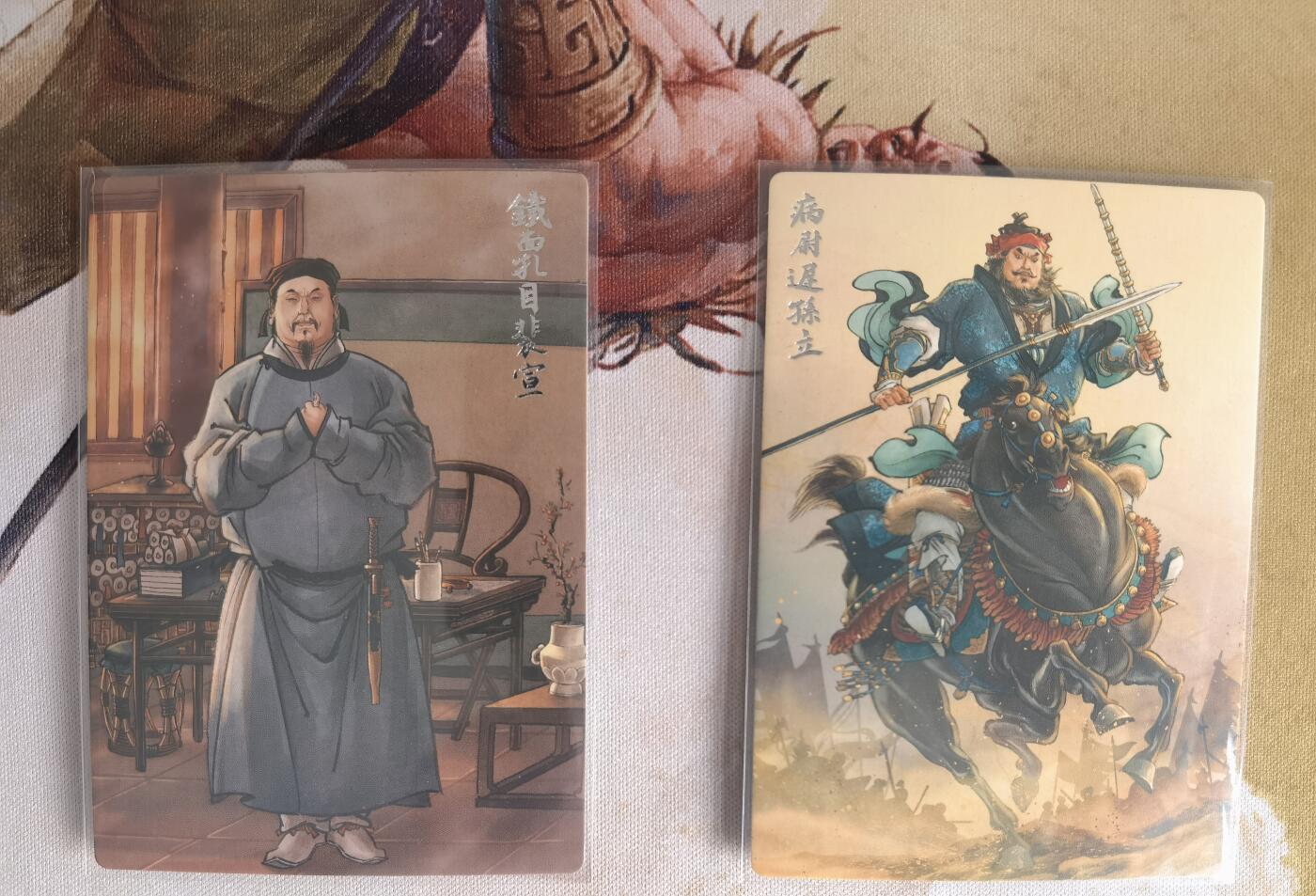 奇趣收藏卡牌拍卖第7场（全场包邮，收拍品免费上拍） 九轩文化《戴家样水浒》李云中绘孙立+裴宣普卡2张63*88mm
