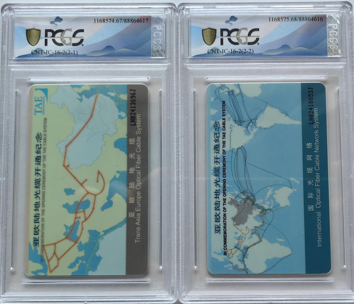 乐玩集藏第56期电话卡专场（12月24日20:00结拍） IC-16亚欧 LN版PCGS67-68