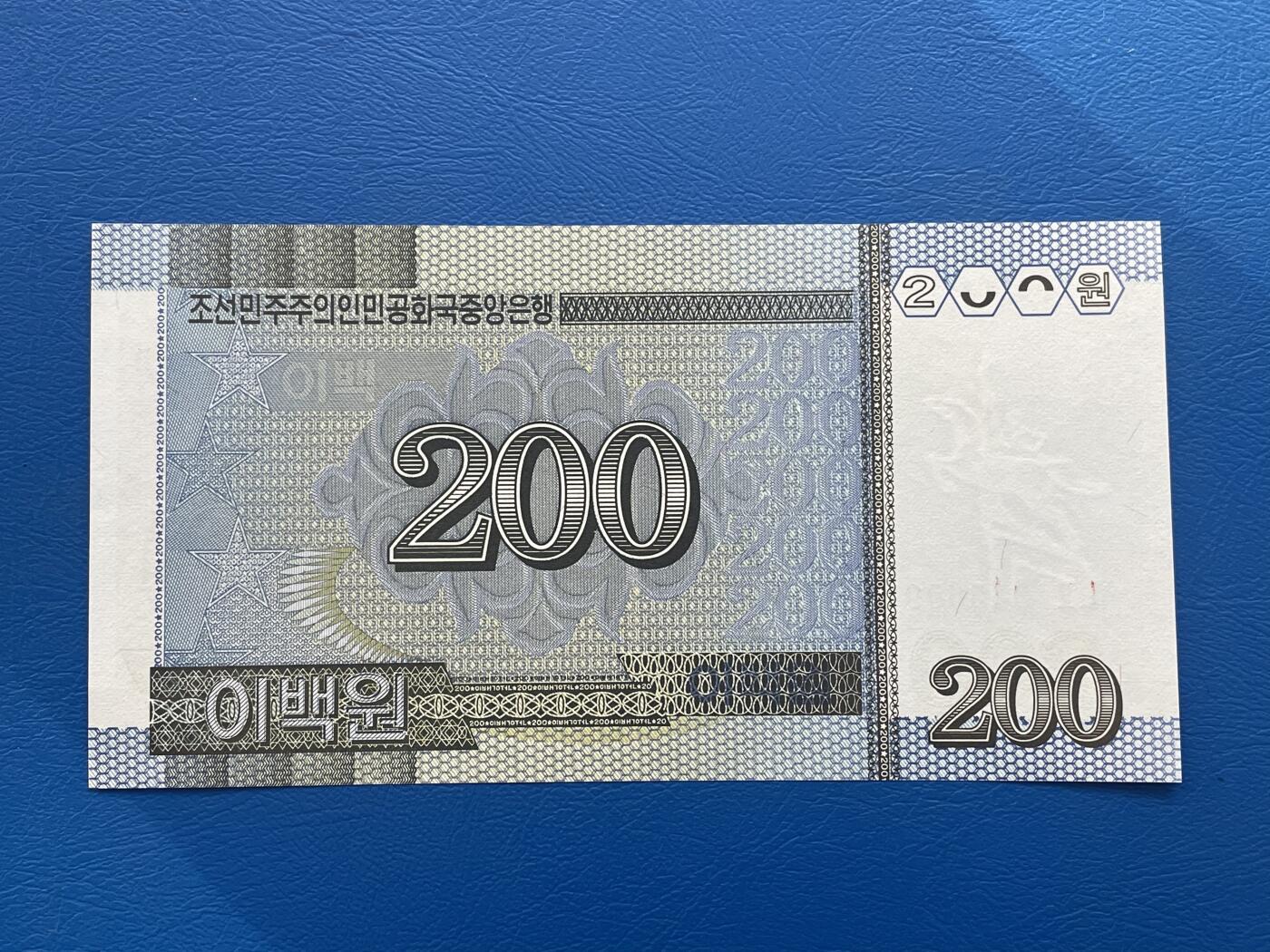 金银花邮币世界各国纸币专场03 无佣金0起加1 朝鲜🇰🇵200元