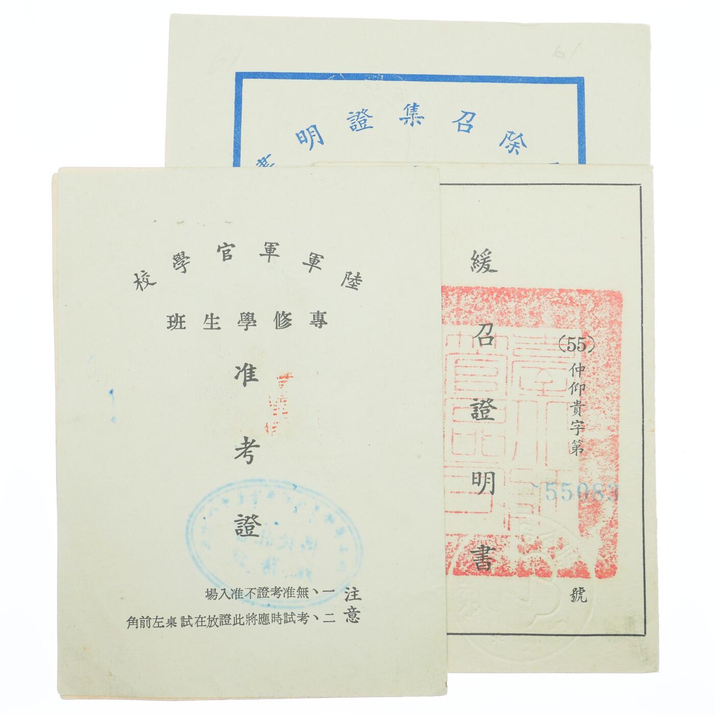 勋章奖章交易所20241222收官拍卖 退台后纸品一组