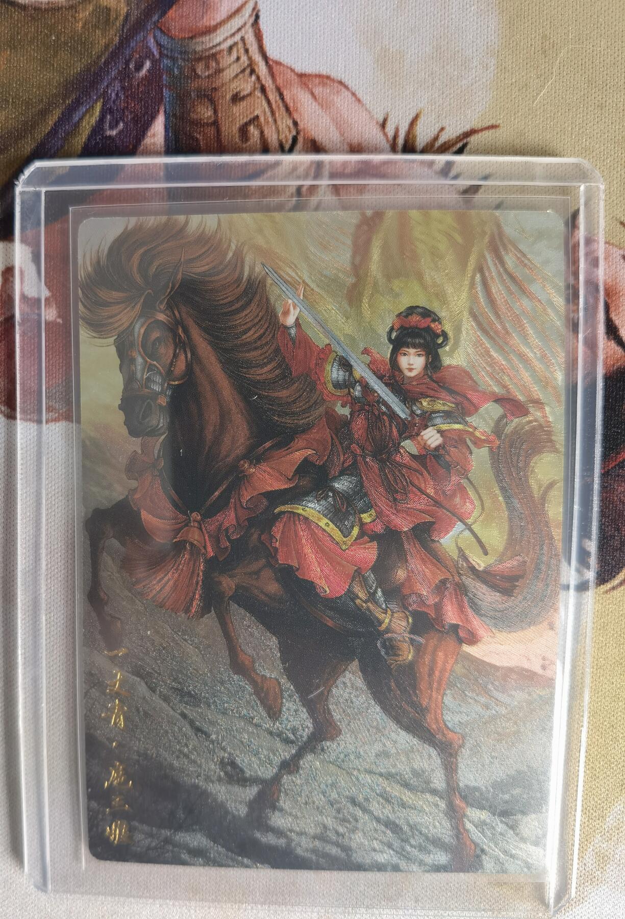 奇趣收藏卡牌拍卖第7场（全场包邮，收拍品免费上拍） 卡德曼谷粒扈三娘，红衣金编059/300，粗闪63*88mm带卡夹