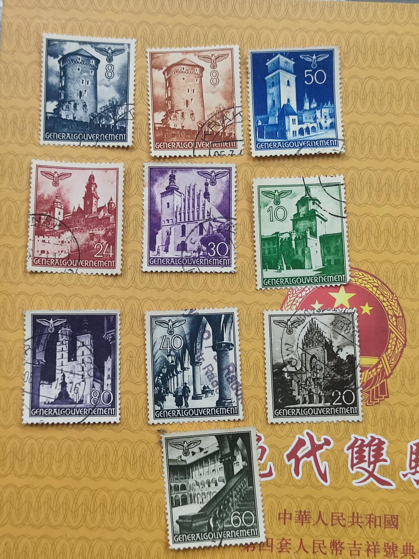 PCAI钱币16-123中国邮票专场 二战德占区邮票