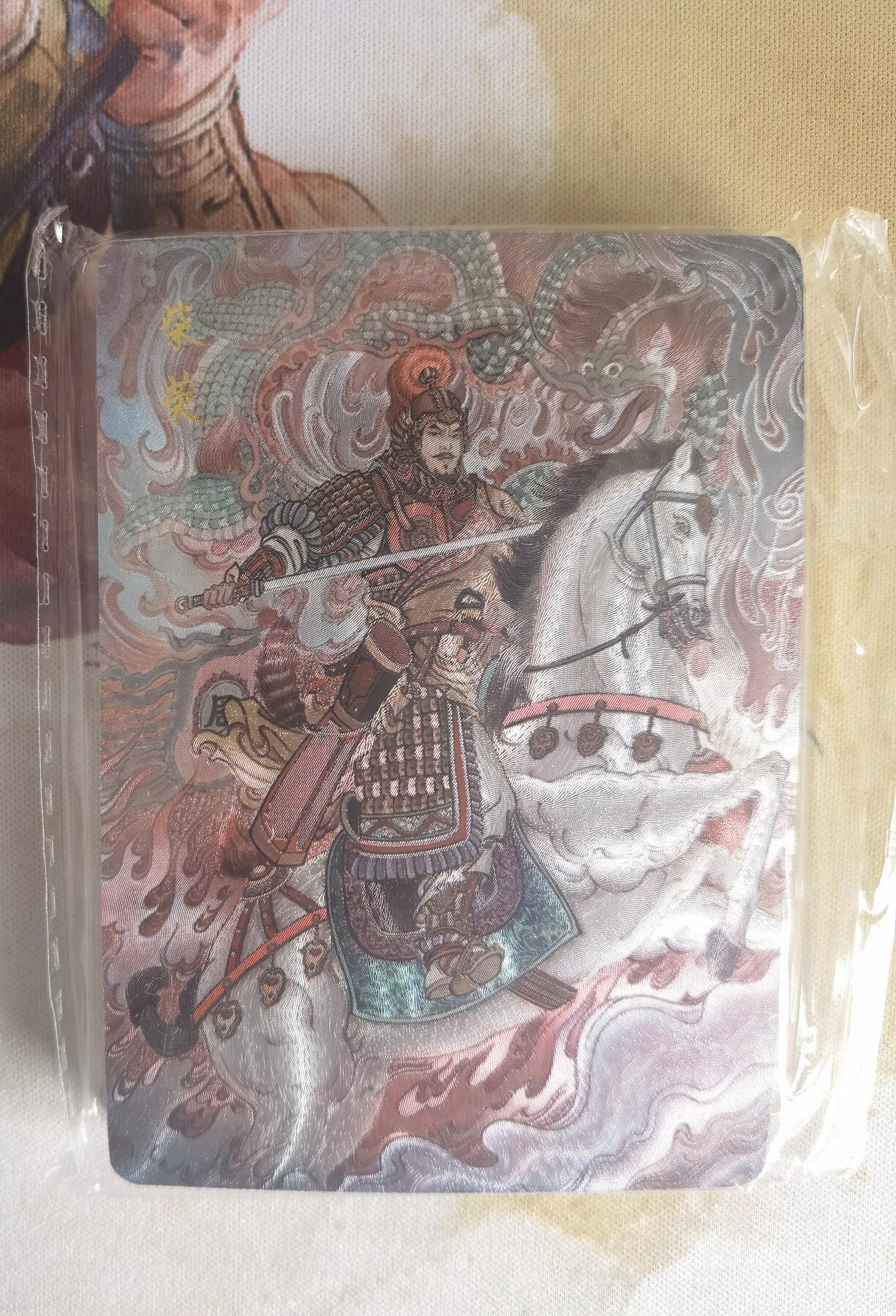 奇趣收藏卡牌拍卖第7场（全场包邮，收拍品免费上拍） 【套卡】百里千古风流第二弹粗闪一套共18张全新仅拆检查