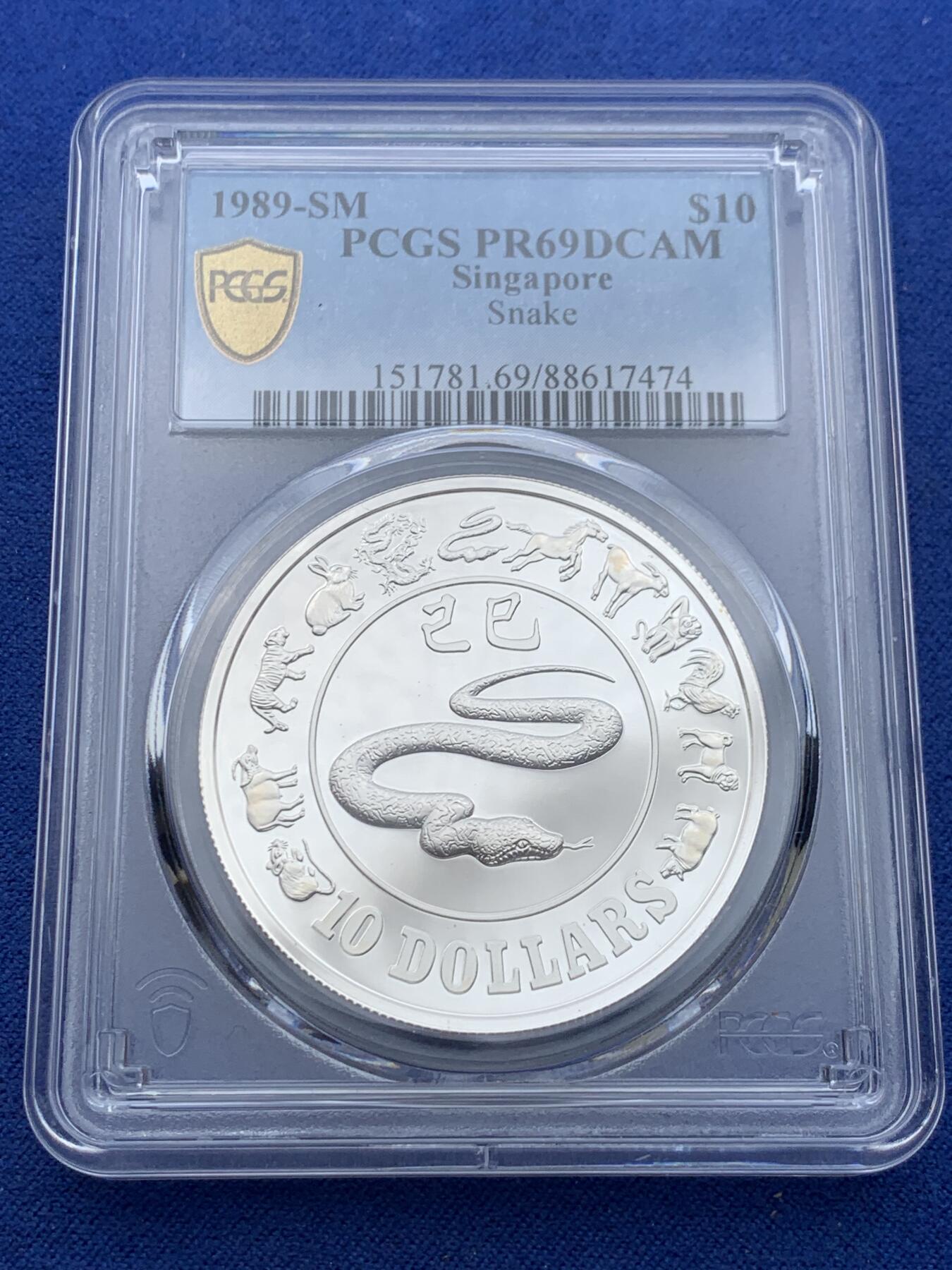 《竞宝斋》第338场 周日，周一，周二 3场连拍 （全场包邮） PCGS PR69DCAM 1989年新加坡农历系列（第一版）-蛇年银币