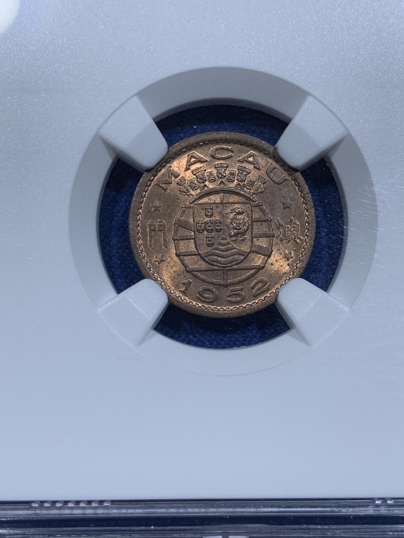 《竞宝斋》第338场 周日，周一，周二 3场连拍 （全场包邮） NGC MS63RB Key! 1952澳门五仙 难遇品种 两面原铜光 细节很不错 喜欢的不要错过