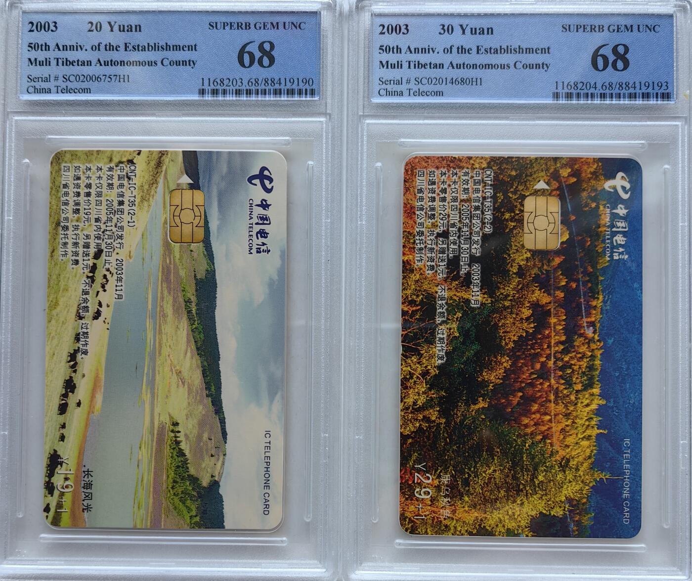 乐玩集藏第56期电话卡专场（12月24日20:00结拍） IC-T35木里50周年 SC版PCGS68