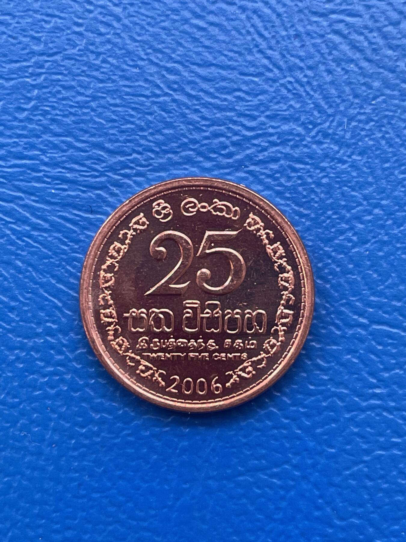 金银花邮币世界各国硬币专场02 无佣金 0起加1 斯里兰卡🇱🇰