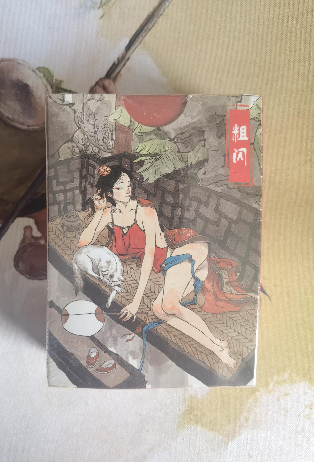 奇趣收藏卡牌拍卖第7场（全场包邮，收拍品免费上拍） 【套卡】超吉梦X张导 金瓶梅人物绣像收藏卡粗闪一套未拆封