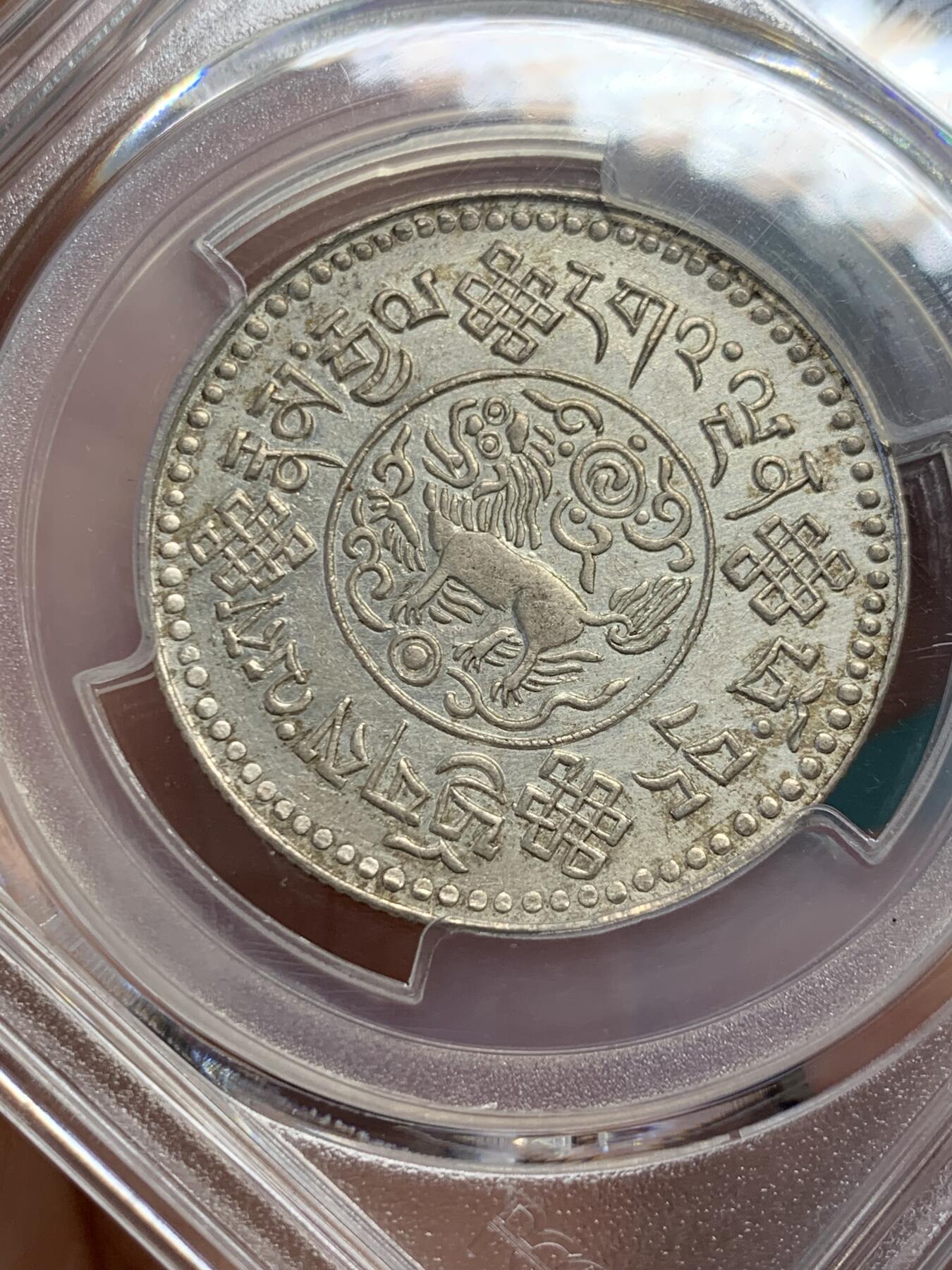 《竞宝斋》第338场 周日，周一，周二 3场连拍 （全场包邮） PCGS AUD 西藏1934年初版桑松三两银币 少见版本
