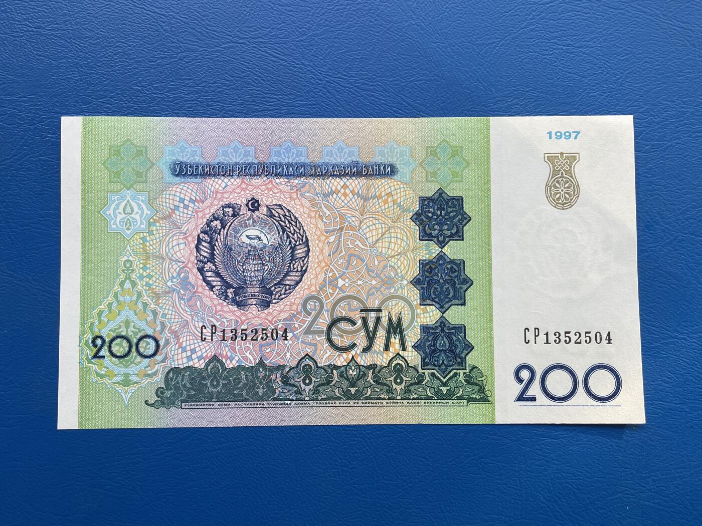 金银花邮币世界各国纸币专场03 无佣金0起加1 乌兹别克斯坦🇺🇿200苏姆