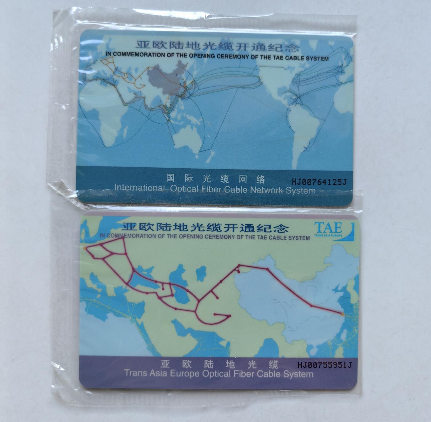 乐玩集藏第56期电话卡专场（12月24日20:00结拍） IC-16亚欧 HJ版原封套 详见细节图