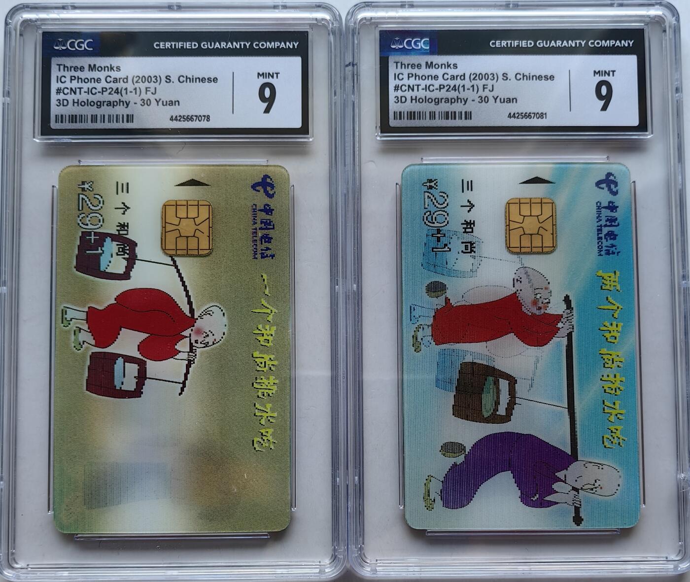 乐玩集藏第56期电话卡专场（12月24日20:00结拍） IC-P24三个和尚2枚 FJ版CGC9