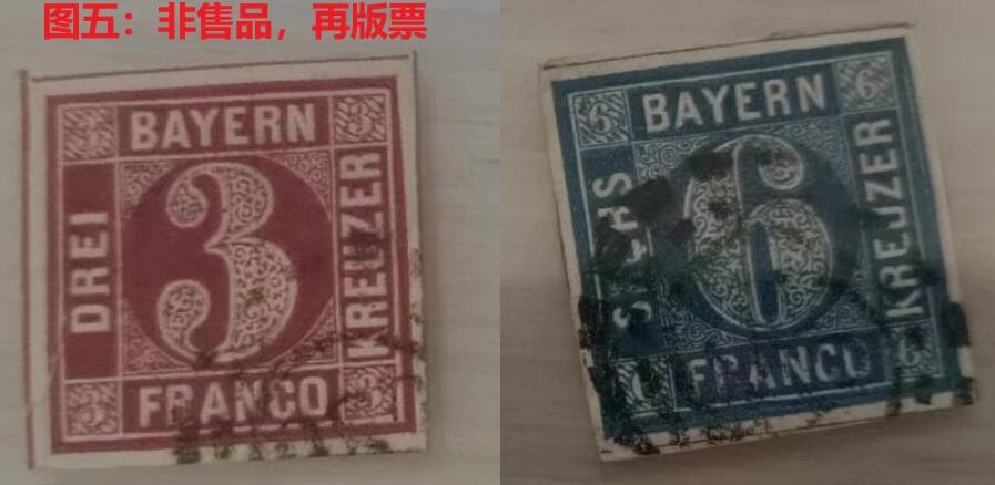 各国首次发行——巴伐利亚首套邮票，1849.11.1发行，三枚旧，附赠1979年德国纪念邮品小型张一枚   （店内编号37）