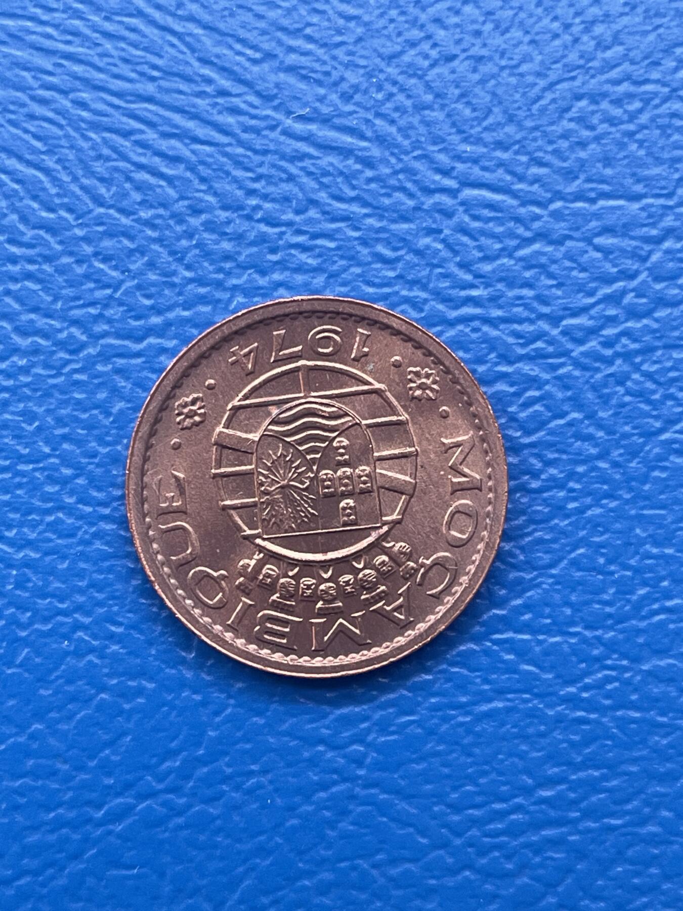 金银花邮币世界各国硬币专场02 无佣金 0起加1 葡属莫桑比克