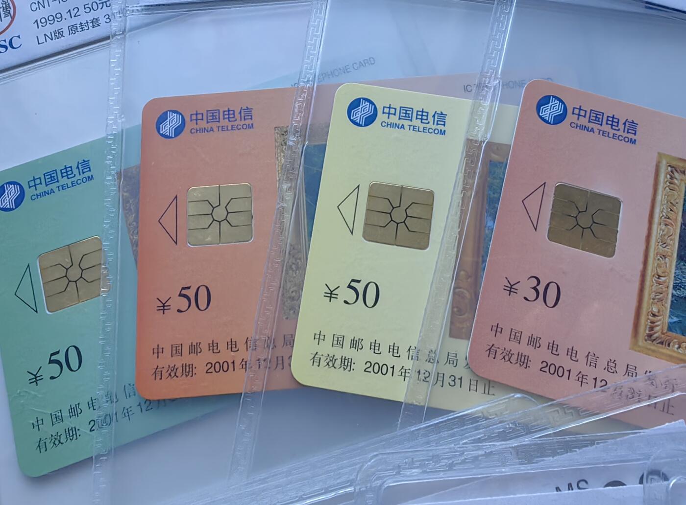 乐玩集藏第56期电话卡专场（12月24日20:00结拍） IC-40亚洲象两套 LN版公博68