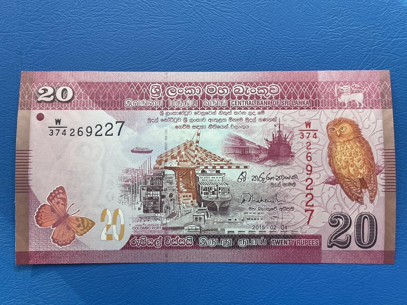 金银花邮币世界各国纸币专场03 无佣金0起加1 斯里兰卡🇱🇰20卢比