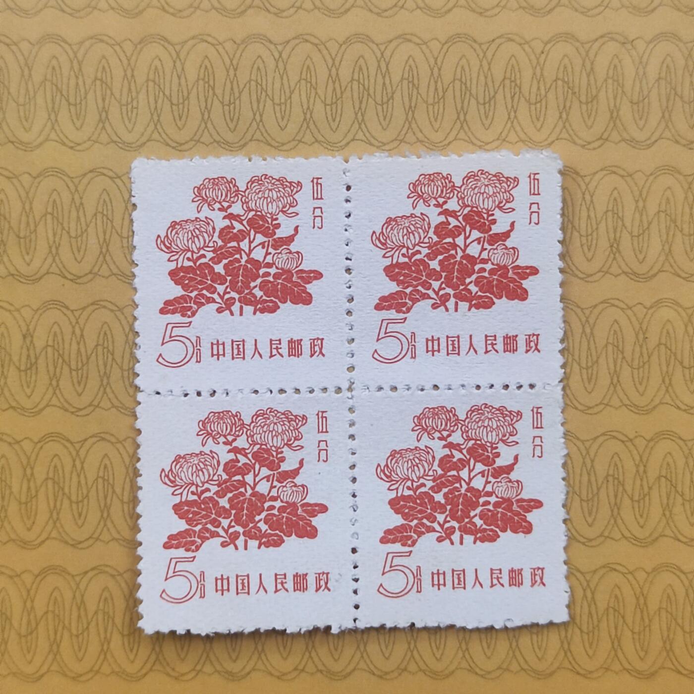 PCAI钱币16-123中国邮票专场 邮票方连