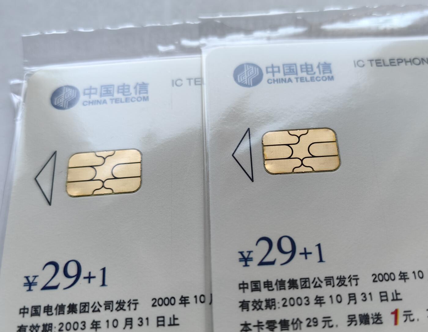 乐玩集藏第56期电话卡专场（12月24日20:00结拍） IC-58中国航天4套 HY版原封套 详见细节图