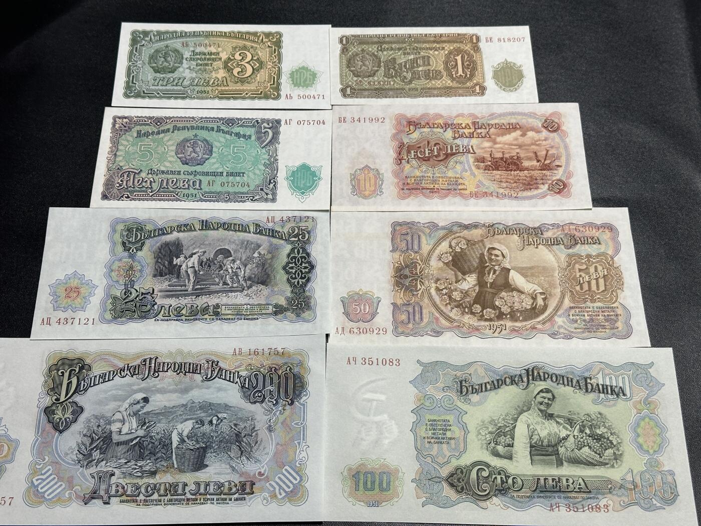 《外钞收藏家》第四百五十七期 1951年保加利亚 8张一起 全新 有潮