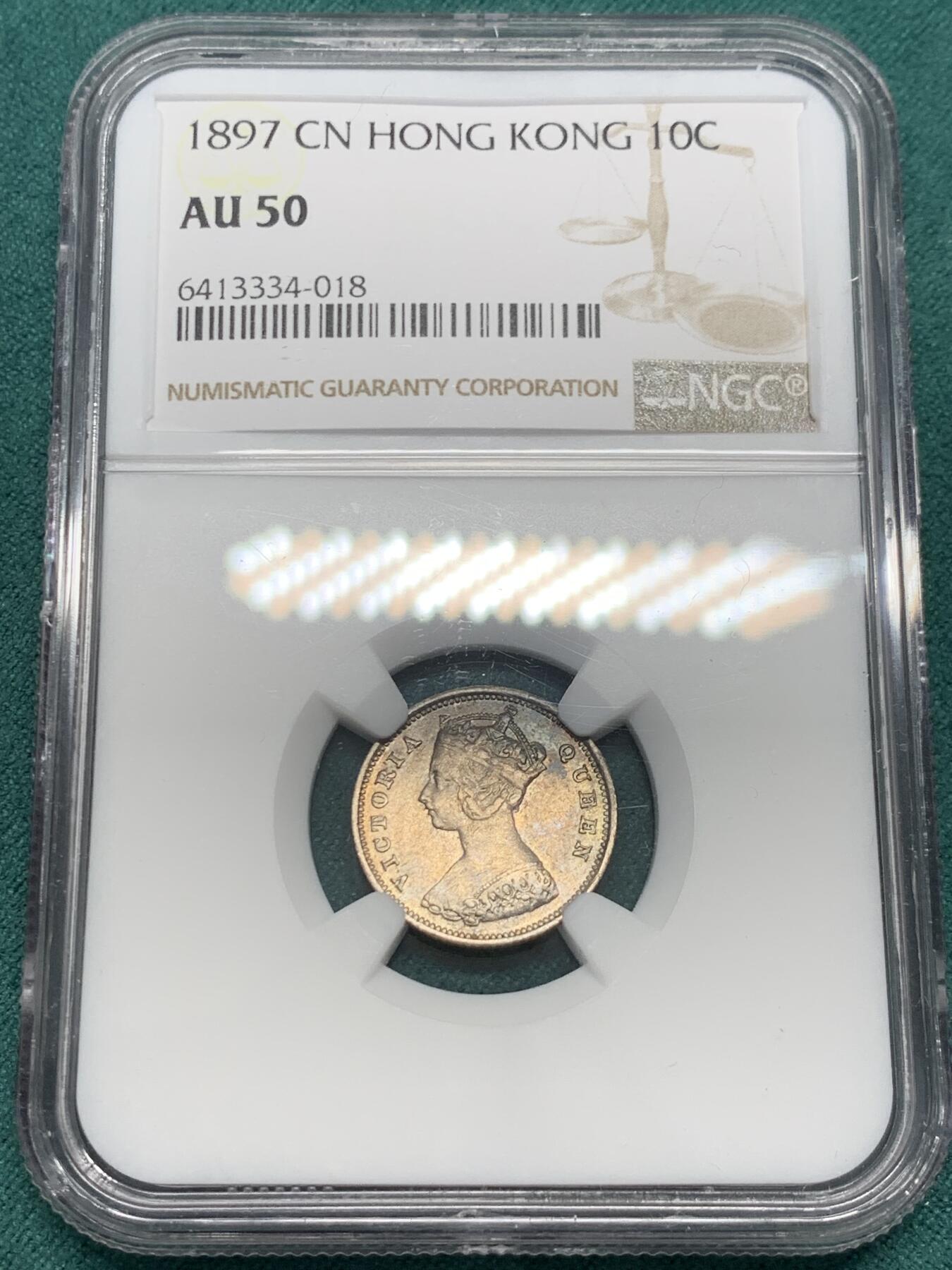 《竞宝斋》第338场 周日，周一，周二 3场连拍 （全场包邮） NGC AU50 香港 1897年 一毫 维多利亚 银币 原味币 开始包浆还带少许原光