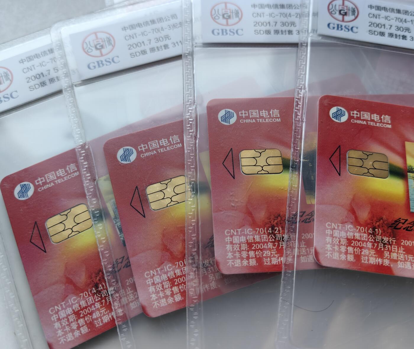 乐玩集藏第56期电话卡专场（12月24日20:00结拍） IC-70建党两套 SD版公博68
