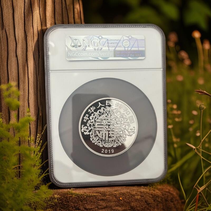 2019年吉祥文化寿居耄耋100克银币纪念币NGC69分原证顺丰长寿安康