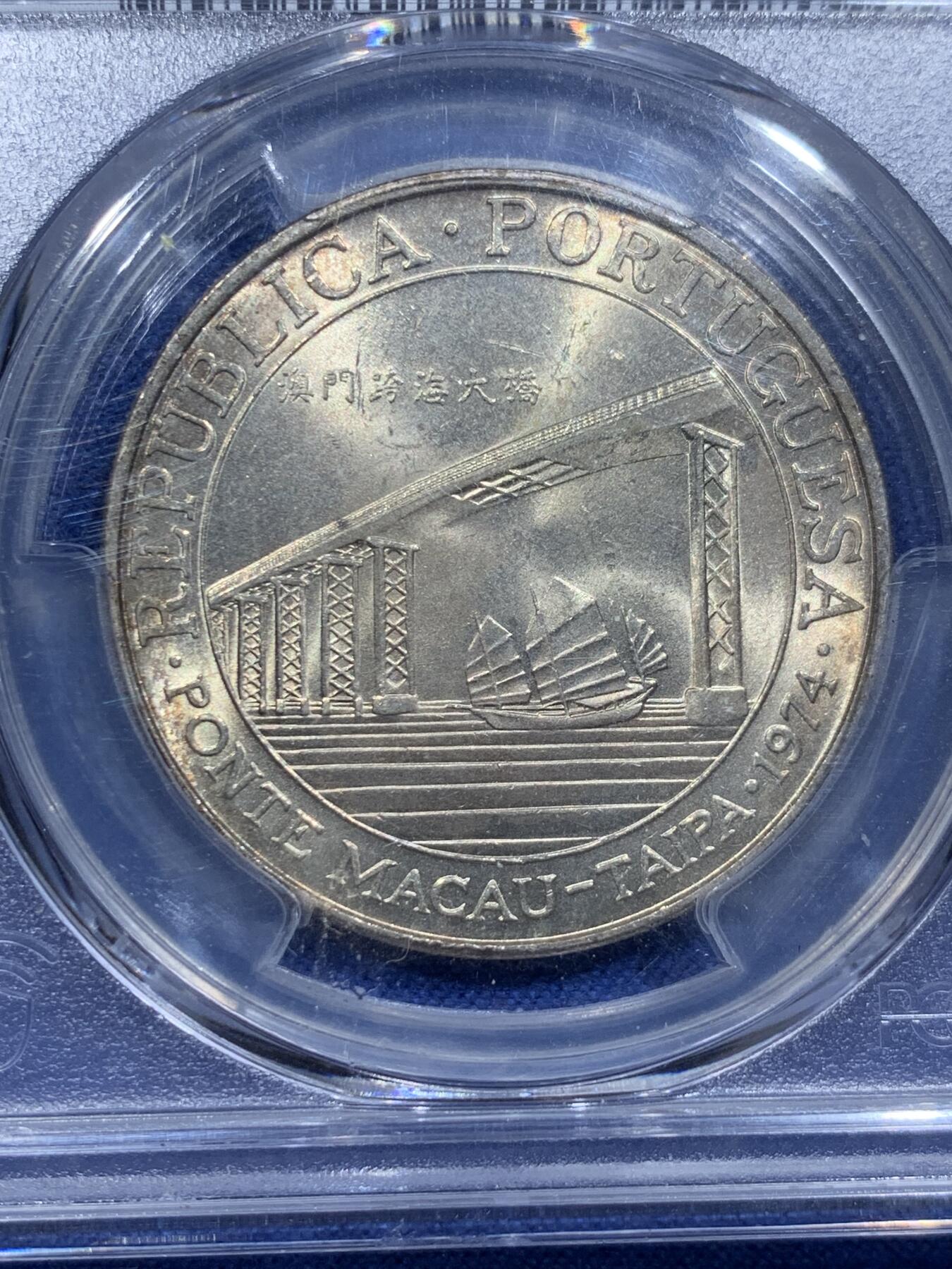 《竞宝斋》第338场 周日，周一，周二 3场连拍 （全场包邮） PCGS MS63 澳门 1974年 20元银币