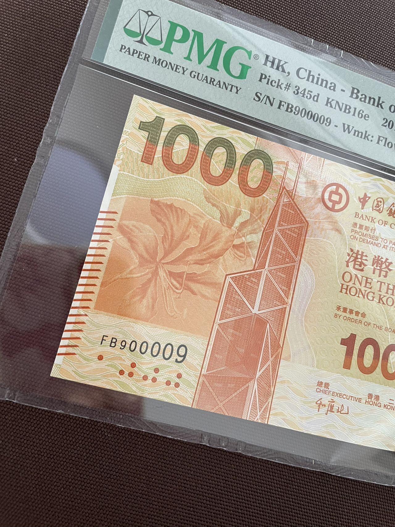 收藏联盟Quantum Auction 第401期拍卖 @征集拍品 长期供货可享分佣福利  2014年香港中银1000港元 圆圆号雷达号 PMG67E