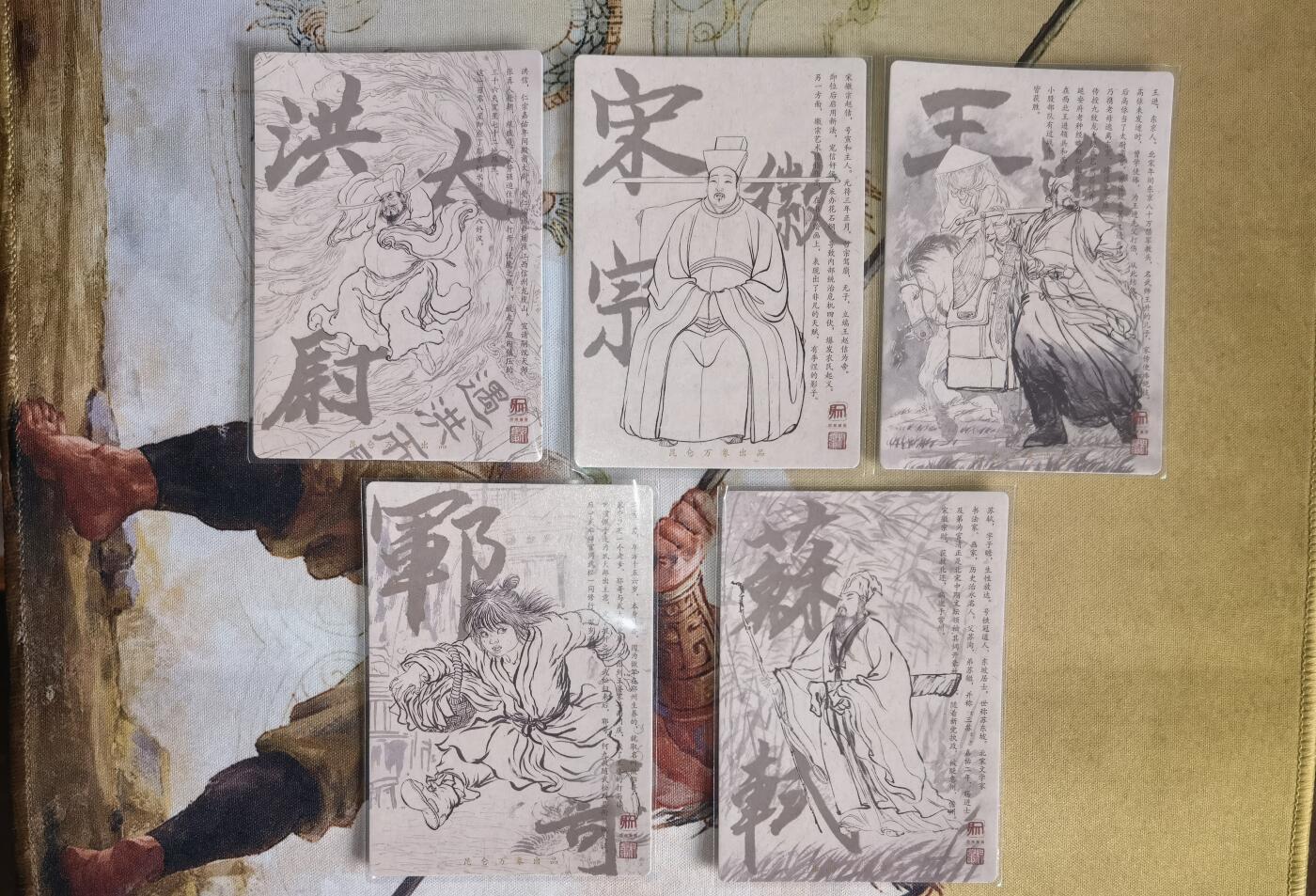 奇趣收藏卡牌拍卖第7场（全场包邮，收拍品免费上拍） 昆仑万象权迎东上色签绘水浒第一弹半粗，5张63*88mm