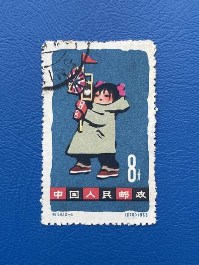 金银花邮币老纪特邮票专场02 无佣金 0起加1 - 老纪特邮票一枚