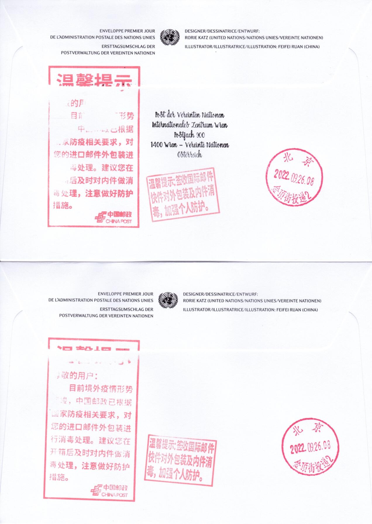 12月19日20:00中国、法国、日本邮政首日实寄封拍卖专场 2022联合国《北京冬奥会》套票官封 首日逆原地北京奥组委实寄封 一套6枚
