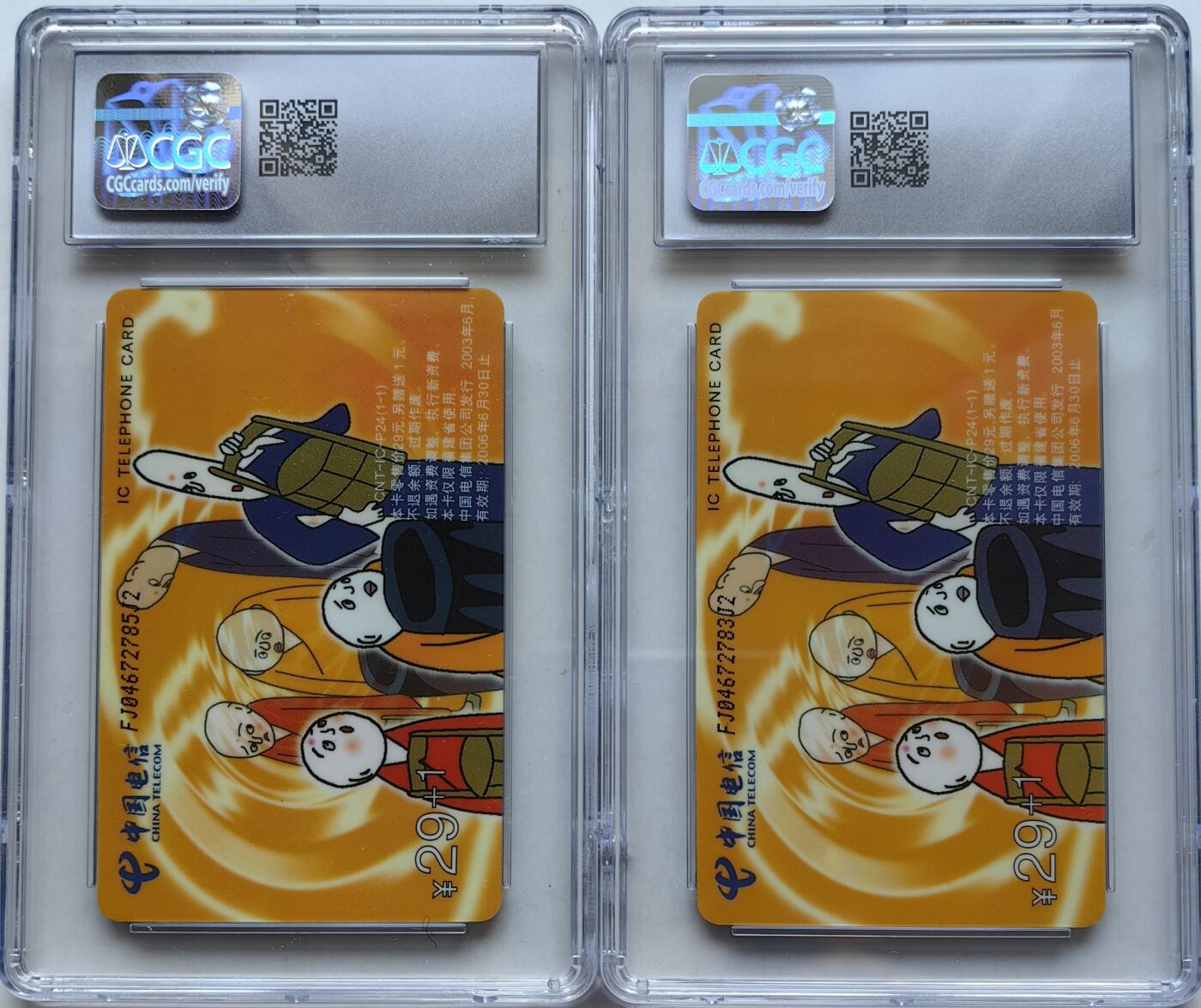 乐玩集藏第56期电话卡专场（12月24日20:00结拍） IC-P24三个和尚2枚 FJ版CGC9