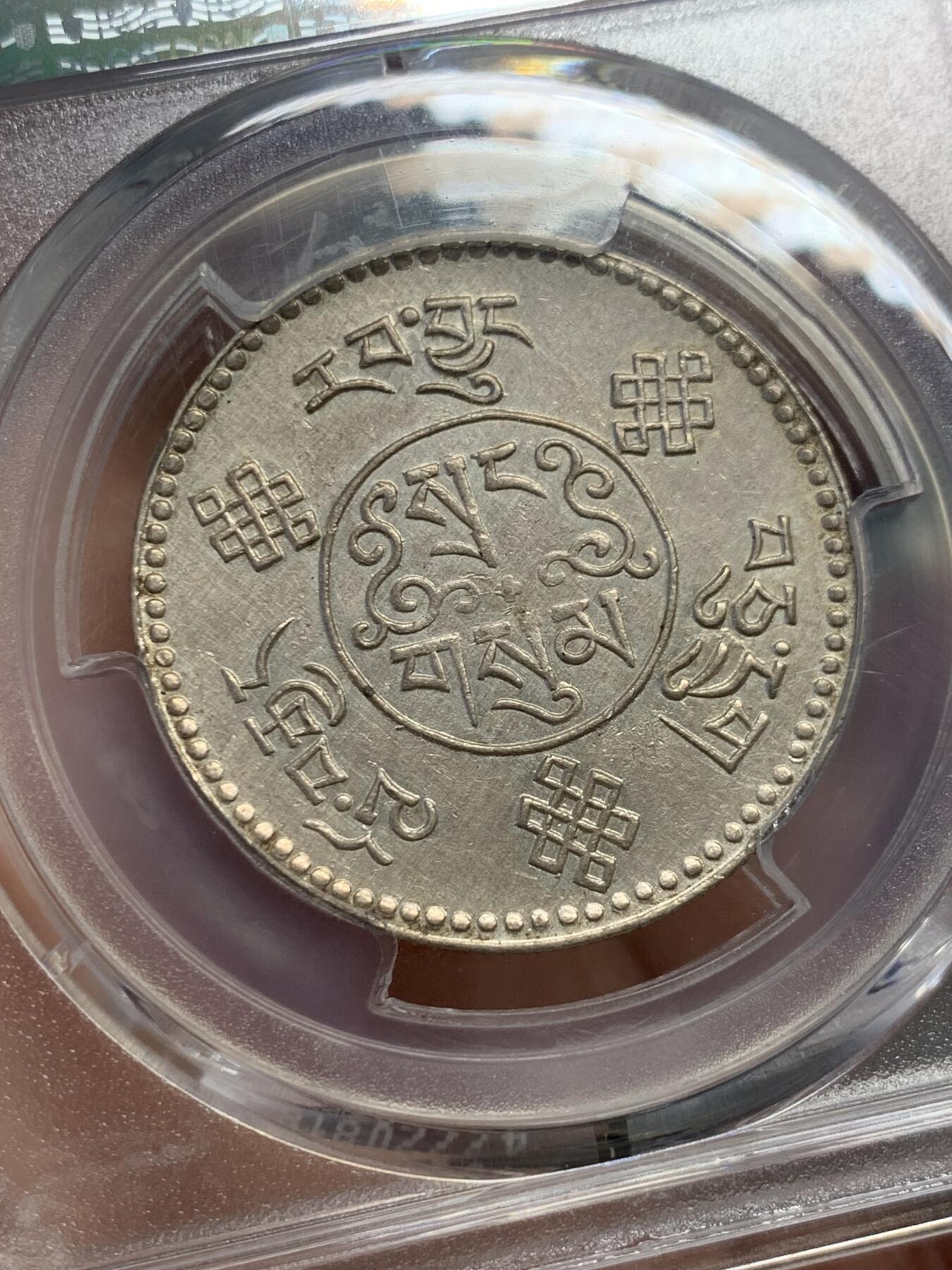 《竞宝斋》第338场 周日，周一，周二 3场连拍 （全场包邮） PCGS AUD 西藏1934年初版桑松三两银币 少见版本