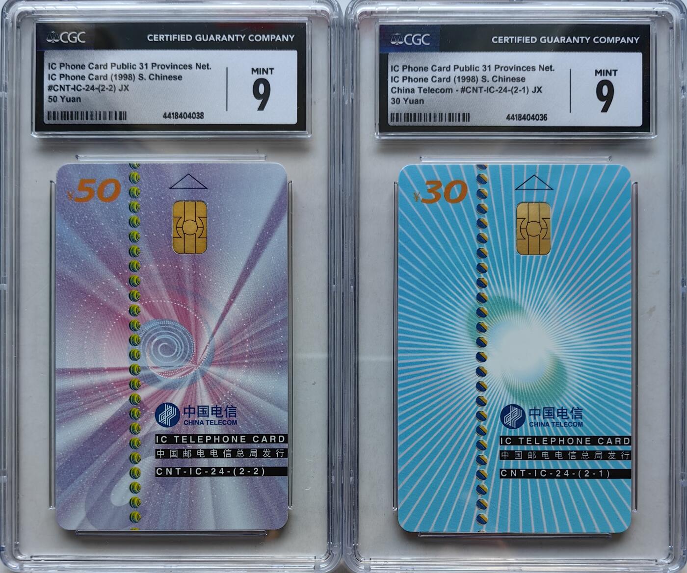 乐玩集藏第56期电话卡专场（12月24日20:00结拍） IC-24公话 JX版CGC9