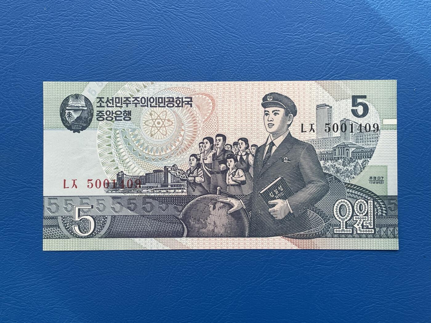 金银花邮币世界各国纸币专场03 无佣金0起加1 朝鲜🇰🇵5元