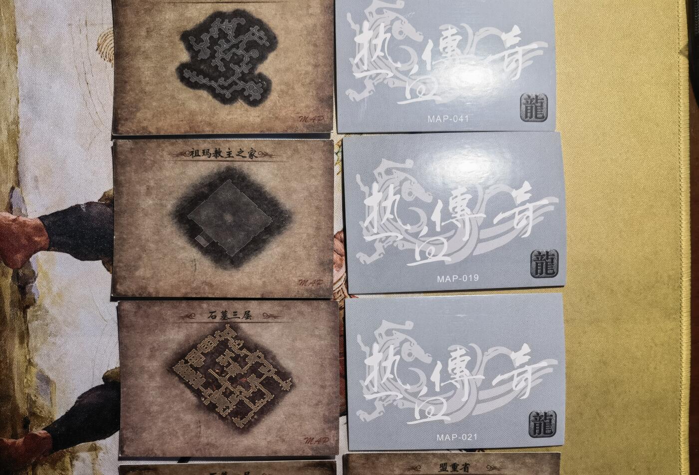 奇趣收藏卡牌拍卖第7场（全场包邮，收拍品免费上拍） 传奇世界地图卡 42张，重温过去打传奇的时光，品相如图