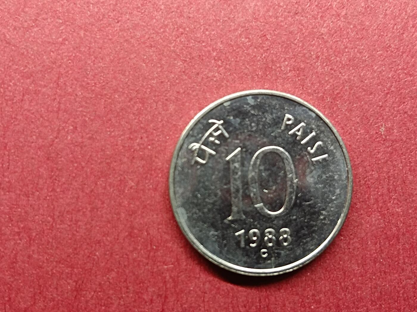 吉祥压岁钱外国硬币第37场 印度硬币1988