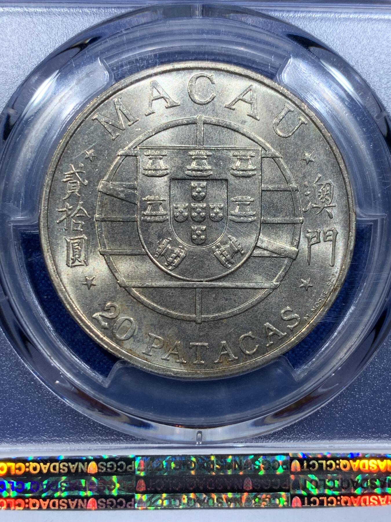 《竞宝斋》第338场 周日，周一，周二 3场连拍 （全场包邮） PCGS MS63 澳门 1974年 20元银币
