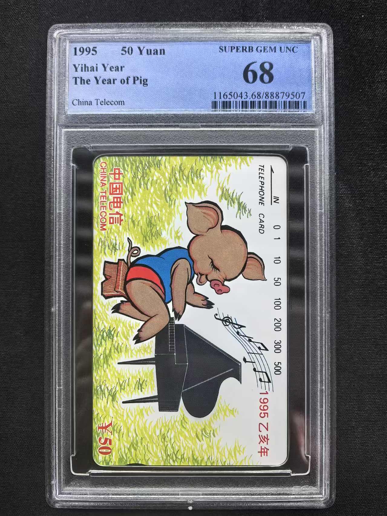 中国集卡电话磁卡专场拍卖（十七） 国卡猪生肖PCGS68