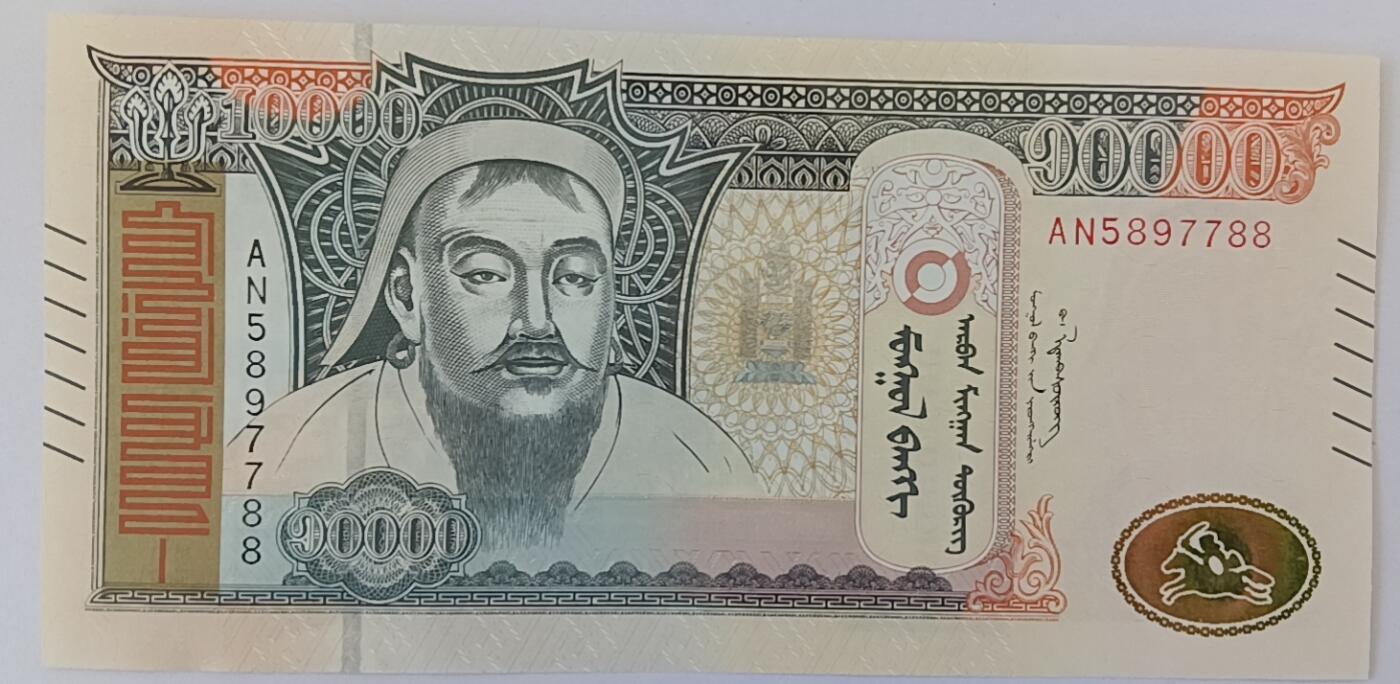 天和轩精品钱币第50场 全新unc蒙古10000靓号7788尾