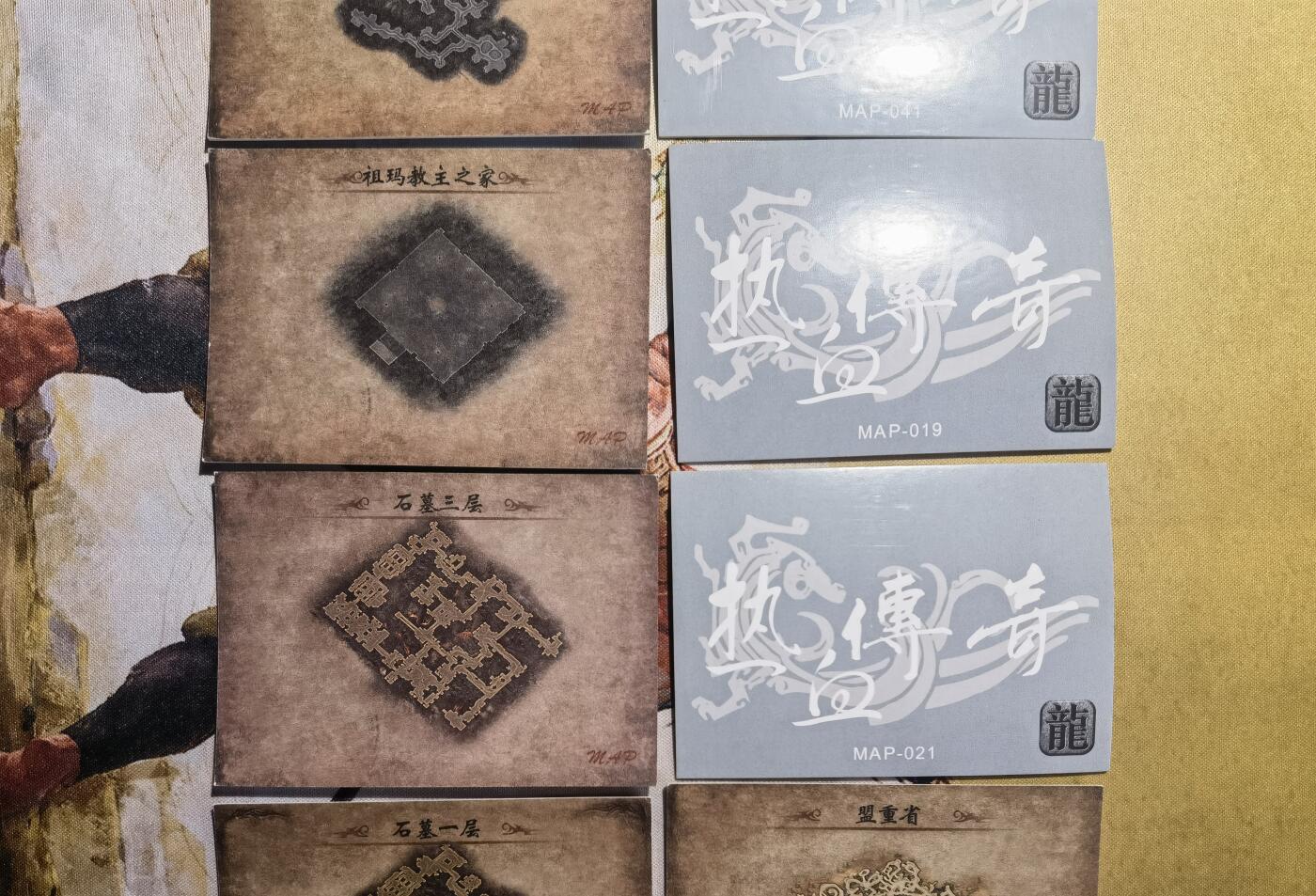 奇趣收藏卡牌拍卖第7场（全场包邮，收拍品免费上拍） 传奇世界地图卡 42张，重温过去打传奇的时光，品相如图