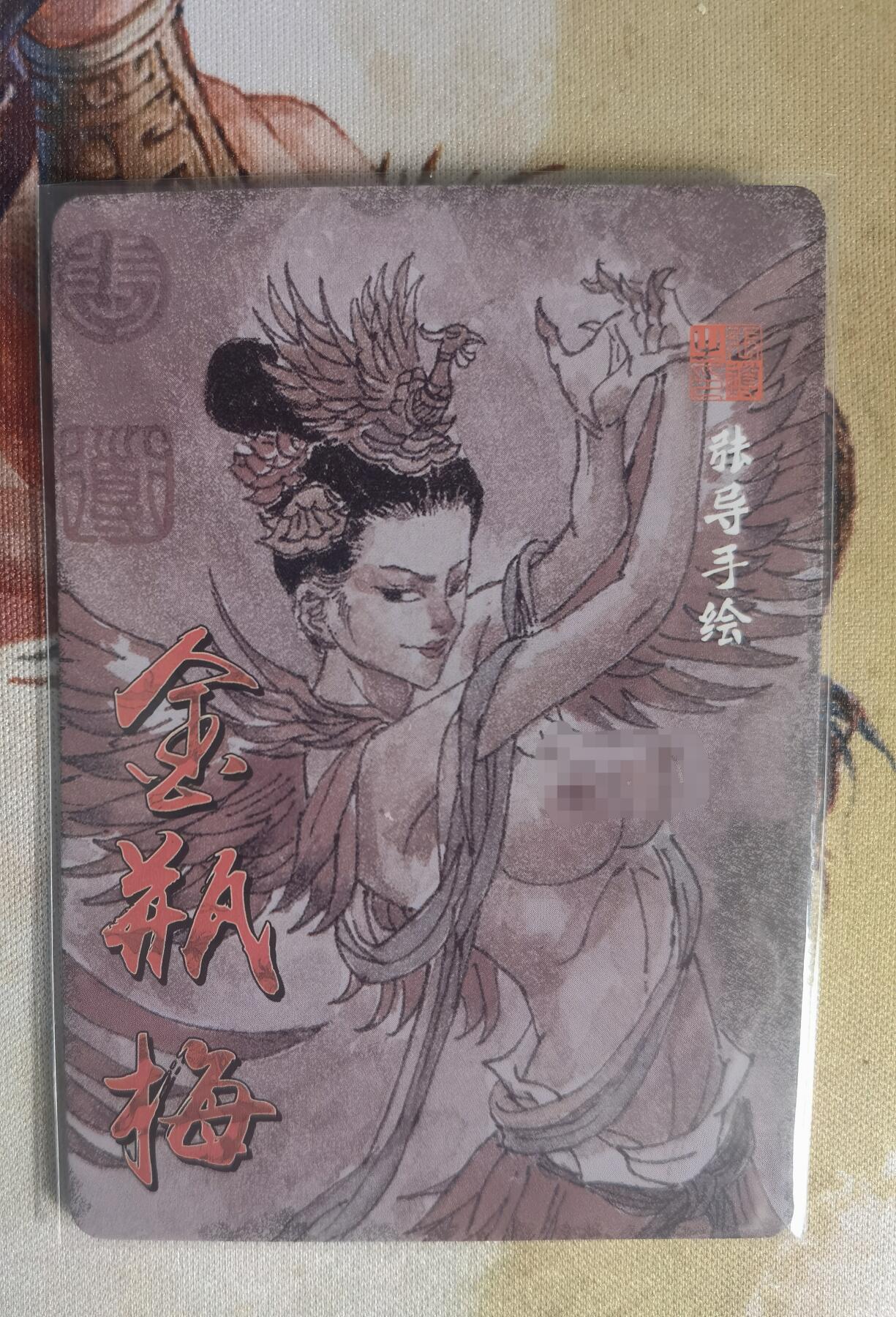 奇趣收藏卡牌拍卖第7场（全场包邮，收拍品免费上拍） 超吉梦X张导 金瓶梅 张导手绘复刻九头雉鸡精普卡 63*88mm
