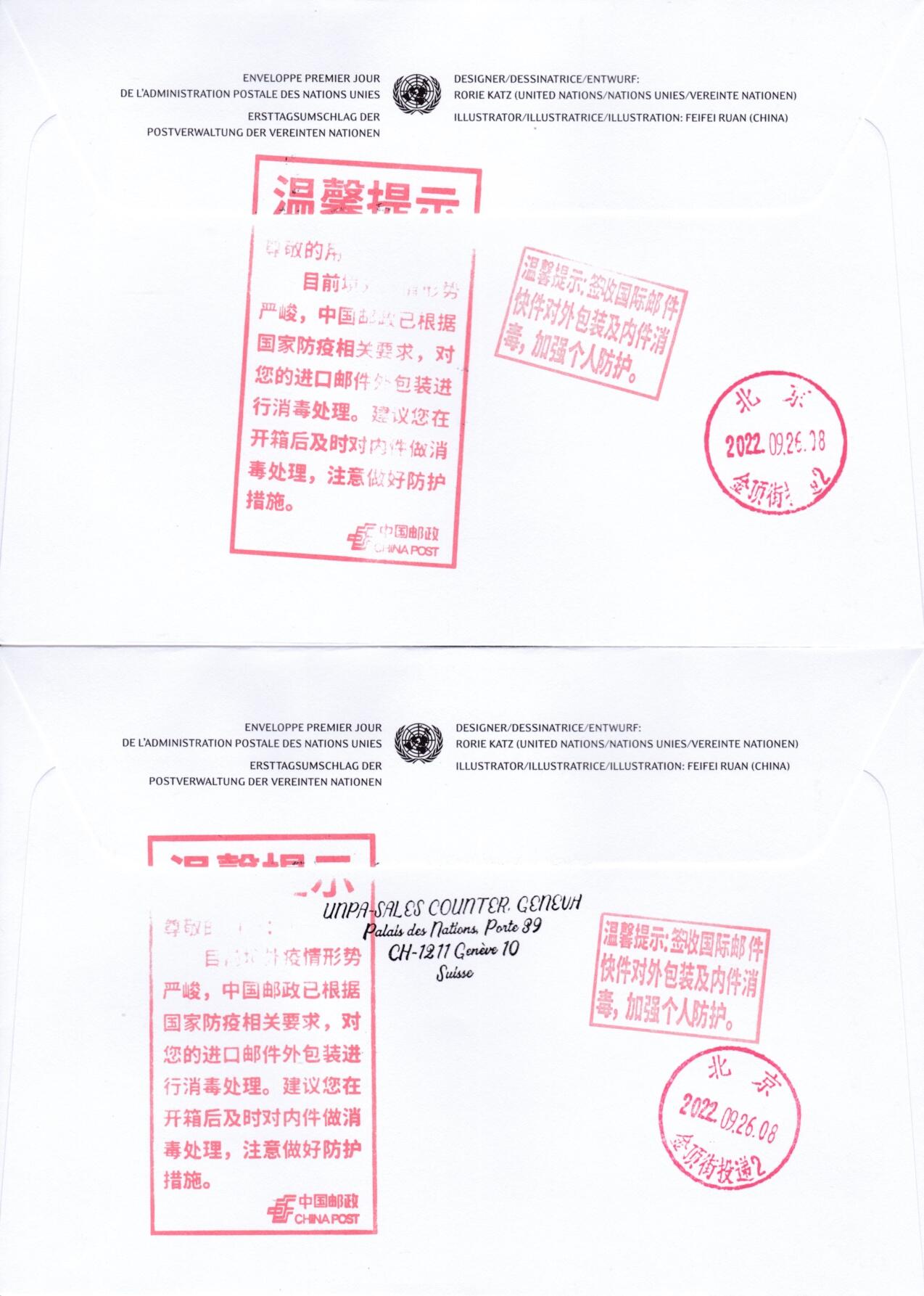 12月19日20:00中国、法国、日本邮政首日实寄封拍卖专场 2022联合国《北京冬奥会》套票官封 首日逆原地北京奥组委实寄封 一套6枚