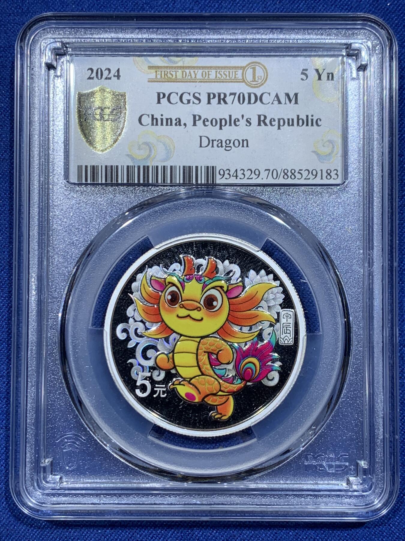 《竞宝斋》第338场 周日，周一，周二 3场连拍 （全场包邮） PCGS PR70DCAM 中国2024年甲辰龙年5元银质纪念币 龙年大吉标签 带证书