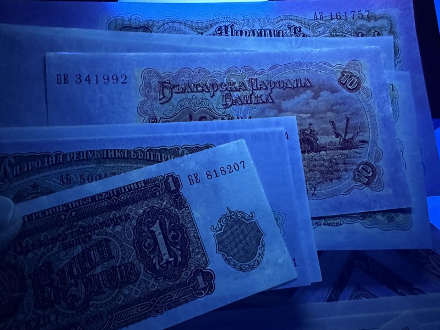 《外钞收藏家》第四百五十七期 1951年保加利亚 8张一起 全新 有潮