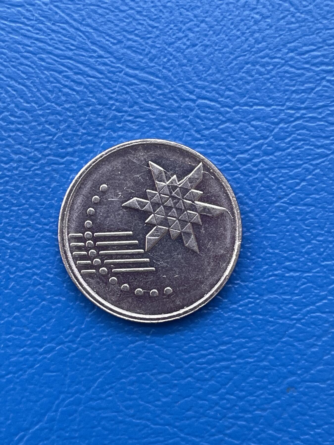 金银花邮币世界各国硬币专场02 无佣金 0起加1 马来西亚10