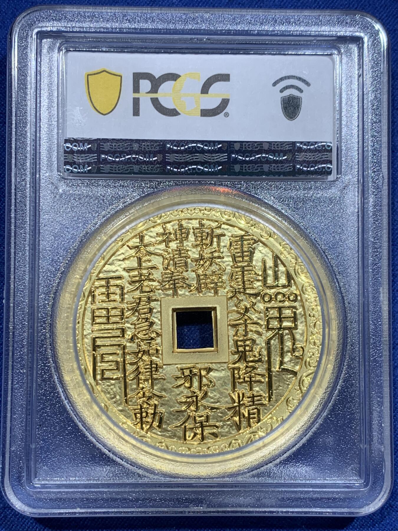 《竞宝斋》第338场 周日，周一，周二 3场连拍 （全场包邮） PCGS PR70 中国2022哪吒大战龙三太子镀金铜章