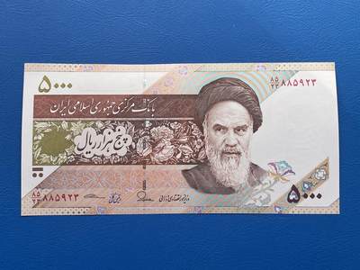 金银花邮币世界各国纸币专场03 无佣金0起加1 - 伊朗🇮🇷5000里亚尔