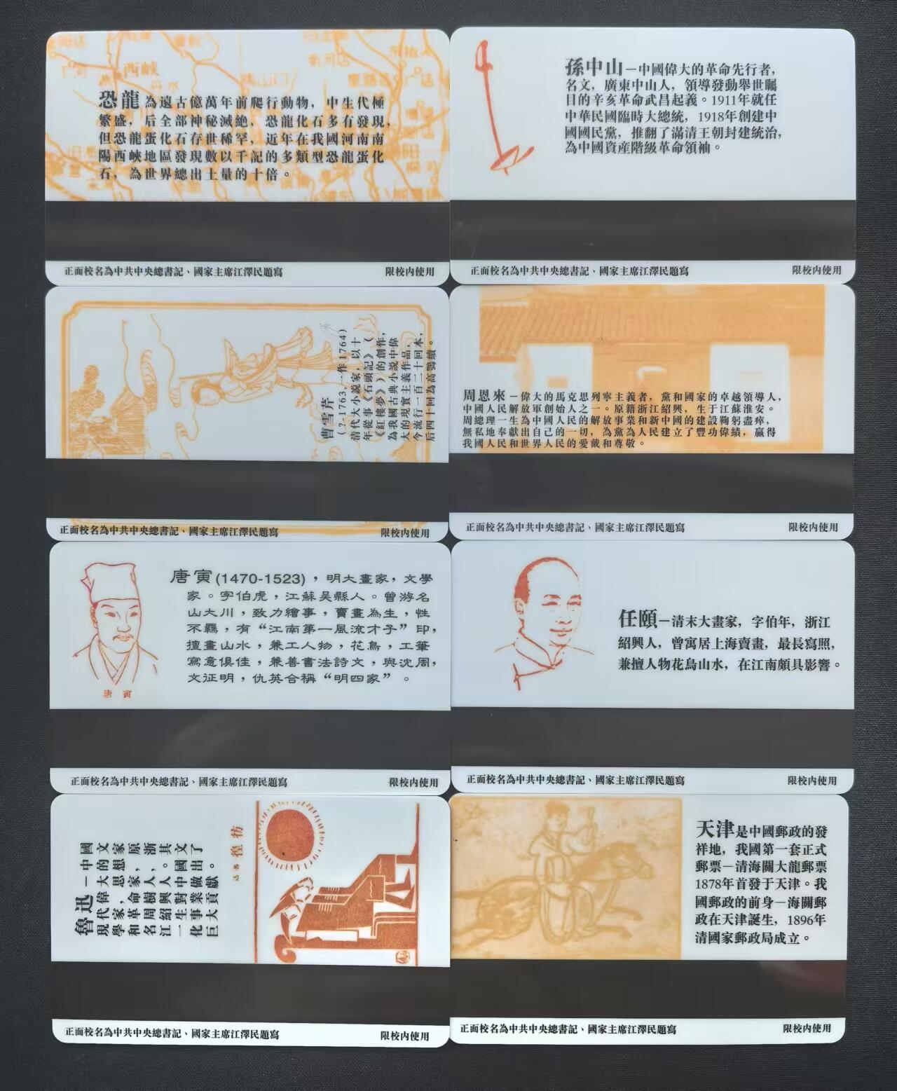中国集卡电话磁卡专场拍卖（十七） 北邮八宝太科卡8全新配4个空折子